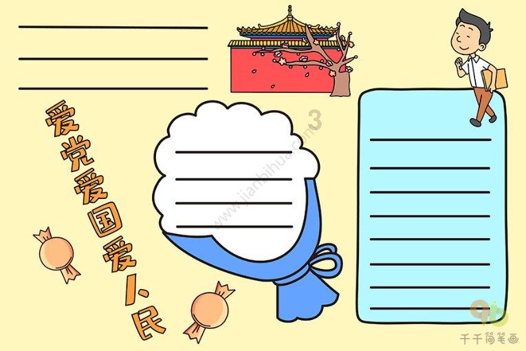 带帽男孩大冒险